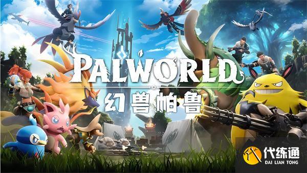 幻兽帕鲁古代文明核心怎么获得