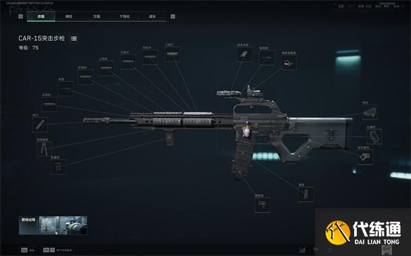 三角洲行動CAR-15突擊步槍怎么改裝