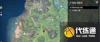 星痕共鸣寒霜食人魔刷新位置在哪