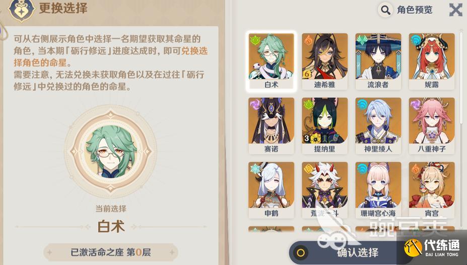 原神5周年慶是幾月幾日 原神5周年是什么時候