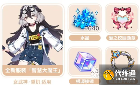 崩壞3九周年慶爆料 崩壞3九周年慶活動(dòng)介紹