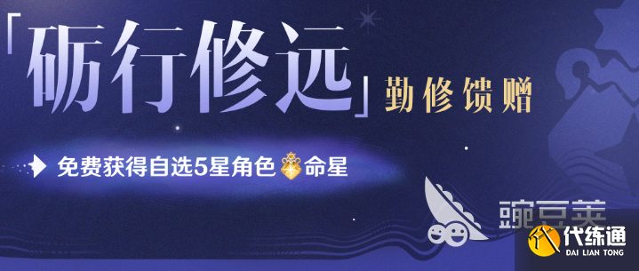 原神5周年慶獎勵有哪些 原神5周年送什么