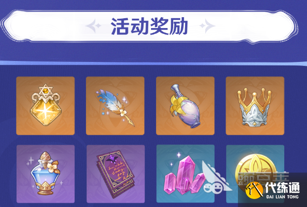 原神5周年慶獎勵有哪些 原神5周年送什么