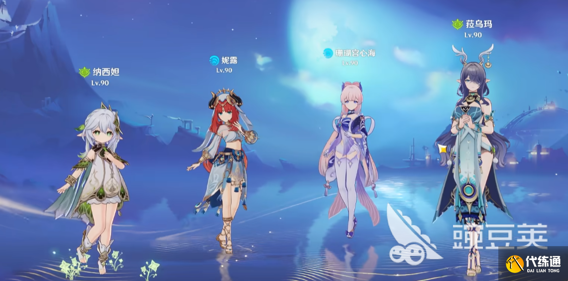 原神菈烏瑪是主c嗎 原神菈烏瑪和草神誰厲害