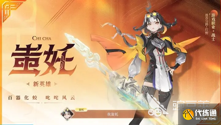 王者荣耀天命争锋怎么玩 王者荣耀S41赛季爆料