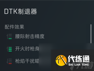 《三角洲行動(dòng)》高傷靈活A(yù)KM配裝指南