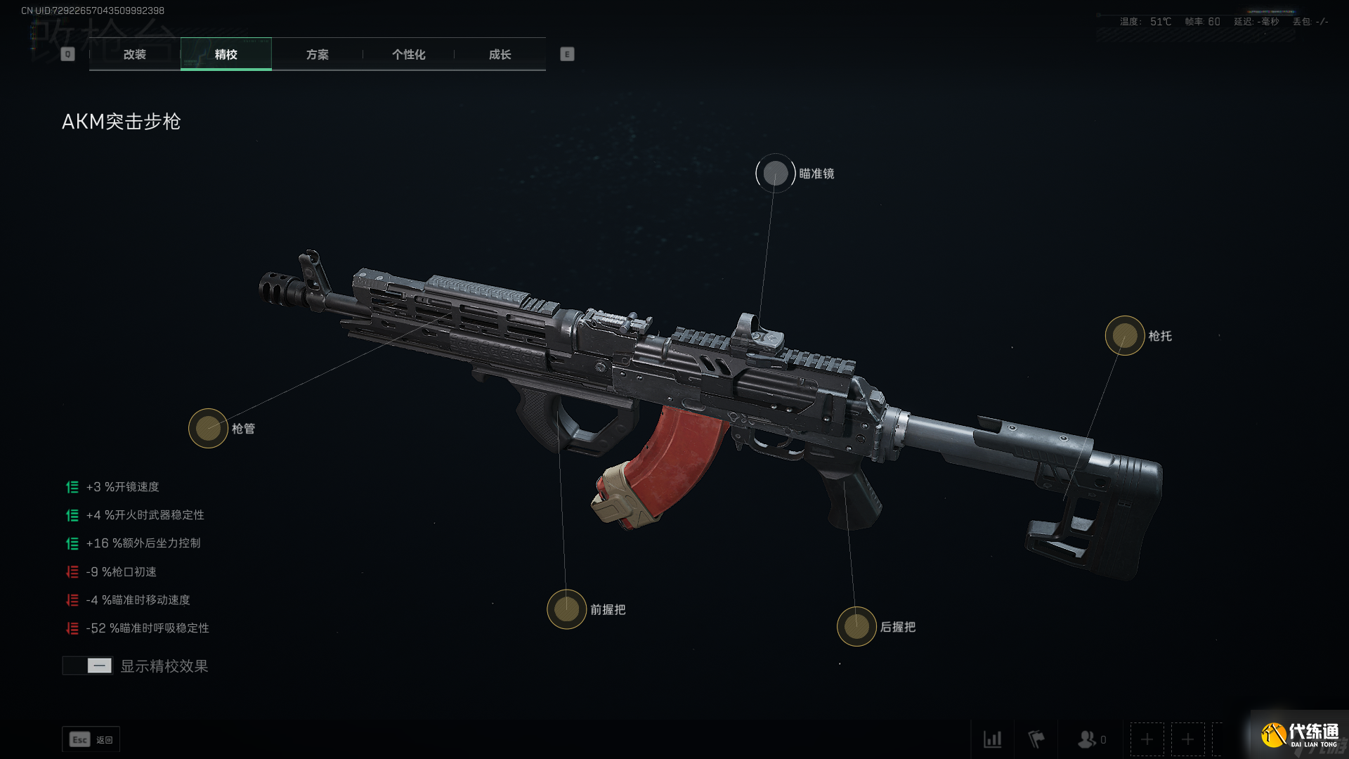 《三角洲行動(dòng)》高傷靈活A(yù)KM配裝指南