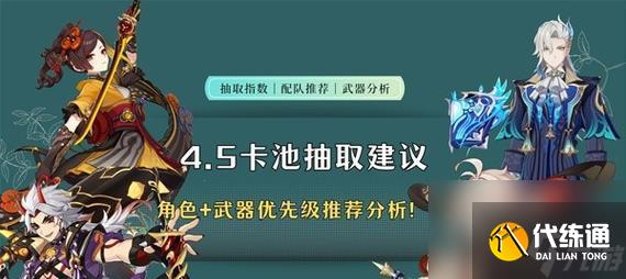原神25卡池抽取建議(如何在原神25卡池中提高抽取概率)