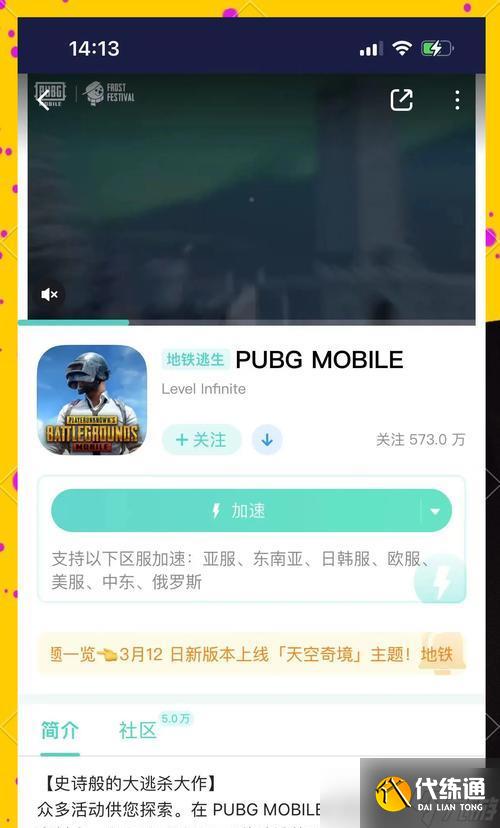 绝地求生商城关闭步骤是什么？