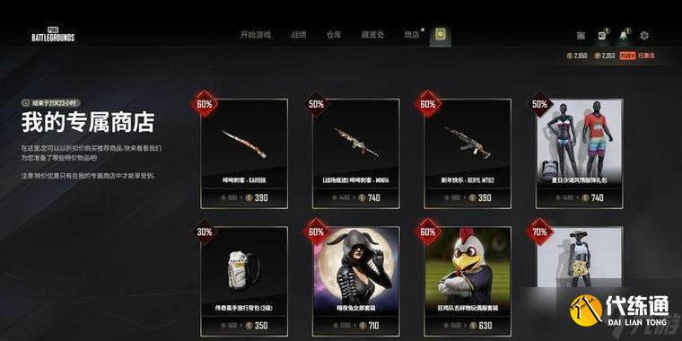 绝地求生商城关闭步骤是什么？