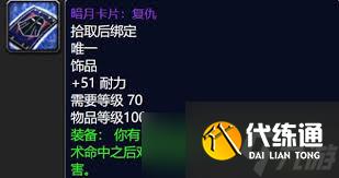 魔獸世界復仇卡牌如何獲取