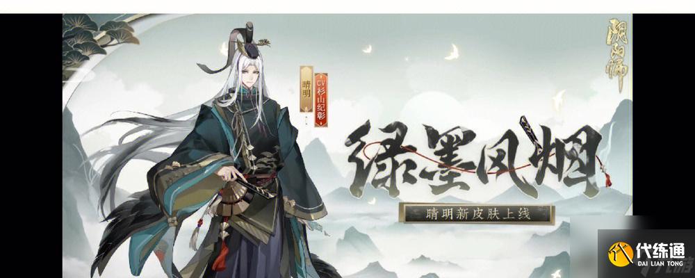 陰陽師晴明身份獲取條件是什么？如何解鎖？