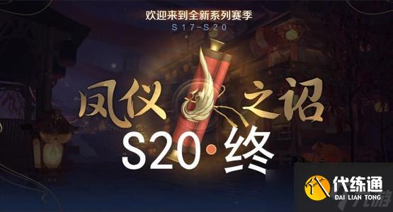 王者荣耀新赛季开始时间是多久