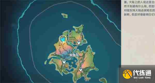 原神5 原神夢境與樹任務怎么觸發