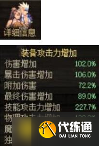 DNF刃影武器遴选属性怎么选 - 切影遴选属性推荐