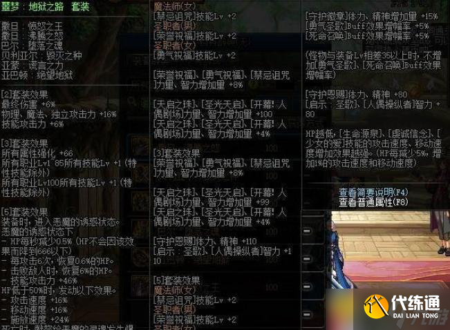 DNF100级气功师毕业套最佳搭配推荐 - 100级气功师适合什么毕业套