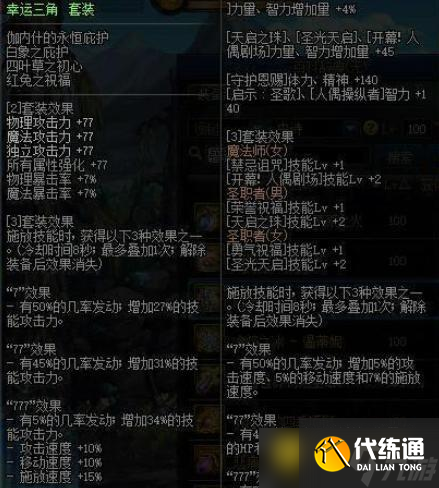 DNF100级气功师毕业套最佳搭配推荐 - 100级气功师适合什么毕业套