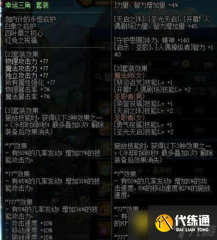 DNF100级气功师毕业套最佳搭配推荐 - 100级气功师适合什么毕业套