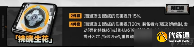 绝区零席德培养建议