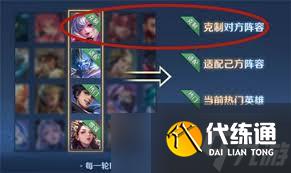 王者荣耀英雄克制标识怎么看