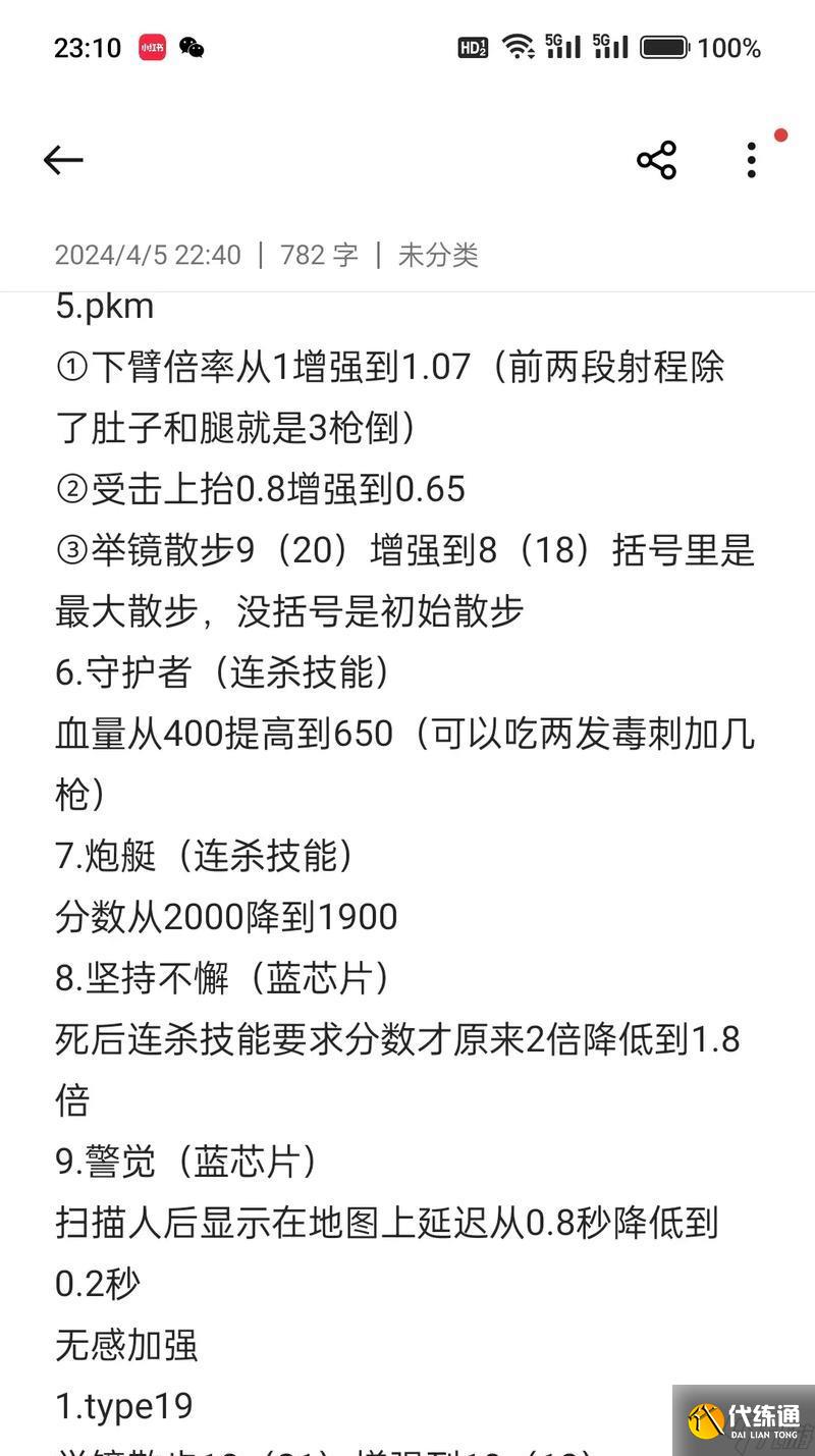 《使命召喚手游》2月武器平衡性調整，游戲體驗煥然一新（游戲變革）
