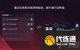 无畏契约源能行动通行证能干什么