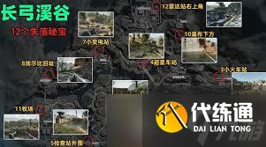 三角洲大壩藏寶圖8號寶藏位置在哪