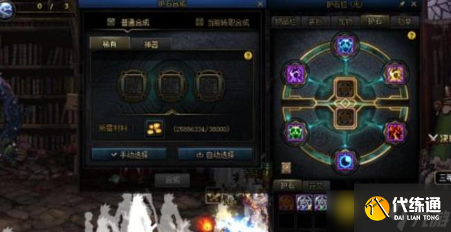 DNF护石重锻作用 - 护石碎片怎么获得