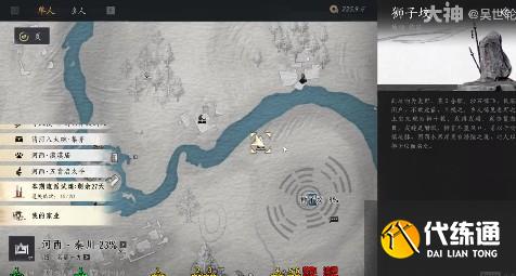 燕云十六聲獅子墳見聞在哪