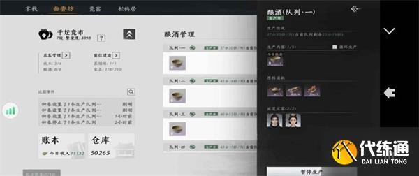 燕云十六聲七級家業怎么過 燕云十六聲七級家業怎么過