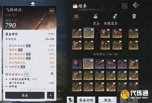 燕云十六聲止戈怎么玩