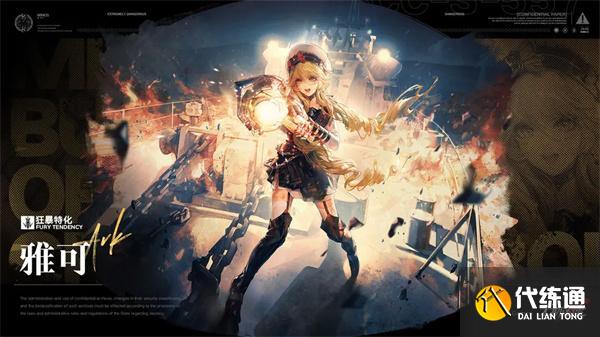 无期迷途雅可怎么样