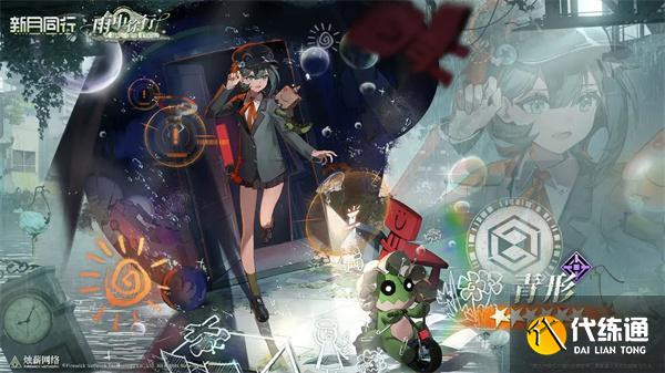 新月同行青形怎么玩 新月同行青形怎么玩