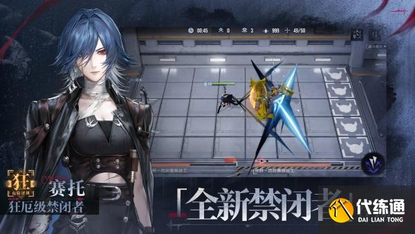 无期迷途赛托技能是什么