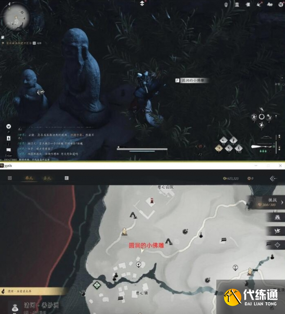 燕云十六聲萬事知誰言慈父心任務攻略1