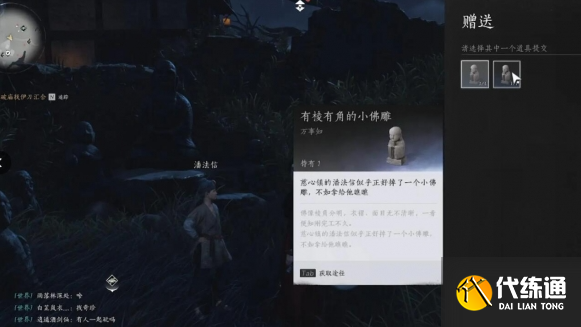 燕云十六聲萬事知誰言慈父心任務攻略2