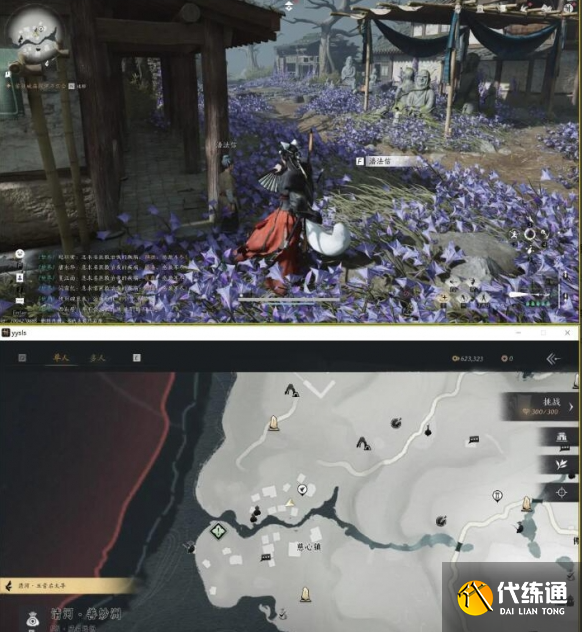 燕云十六聲萬事知誰言慈父心任務攻略3