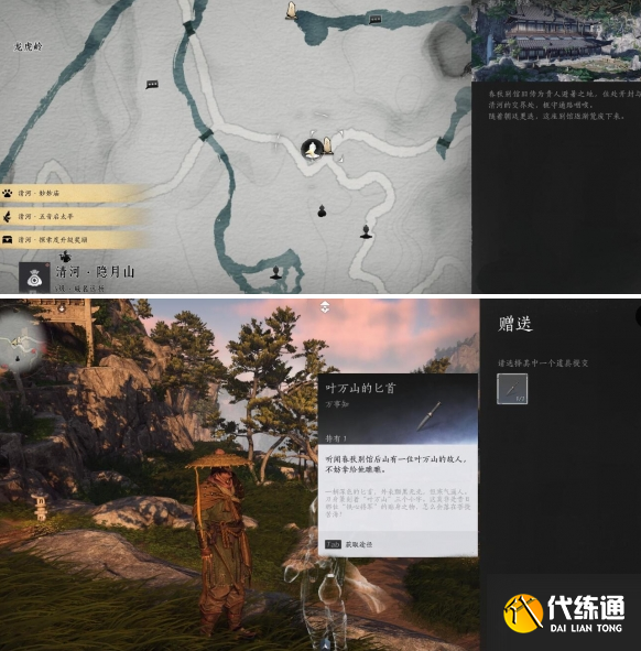 燕云十六聲萬事知鐵心難靜任務攻略2