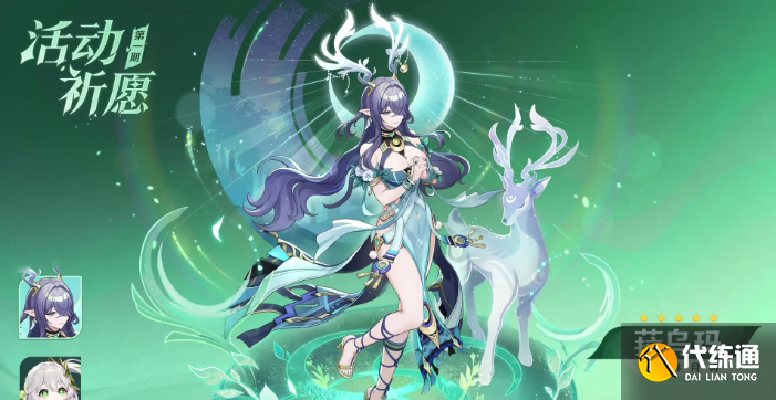 原神6.0菈烏瑪抽取建議 原神6.0菈烏瑪抽取建議