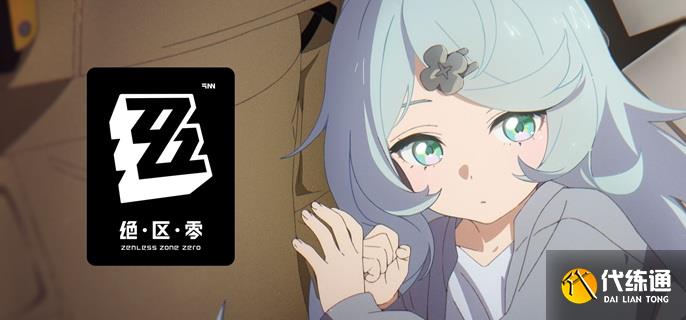 绝区零席德培养材料有哪些