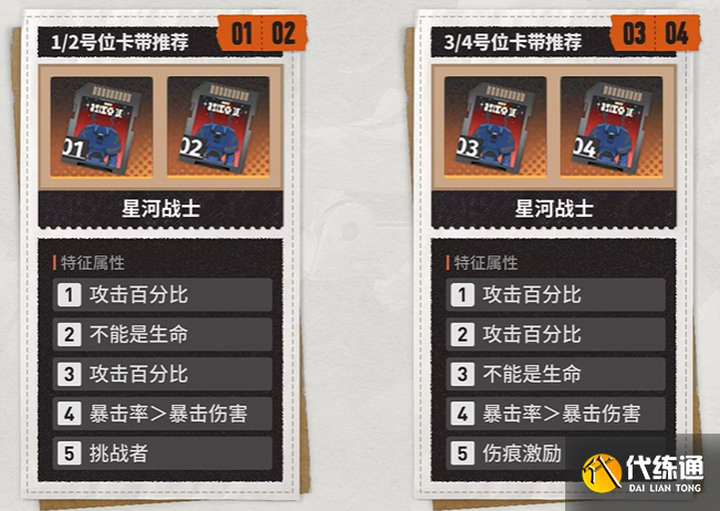 新月同行紡惑卡帶搭配推薦1 新月同行紡惑卡帶搭配推薦1