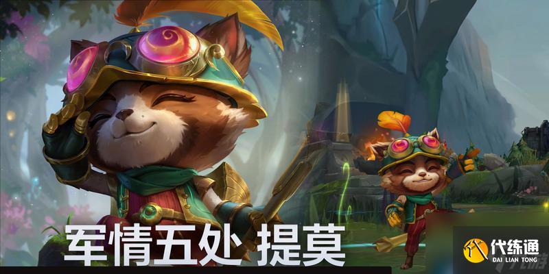 英雄联盟紧张情绪如何缓解？有哪些放松技巧？