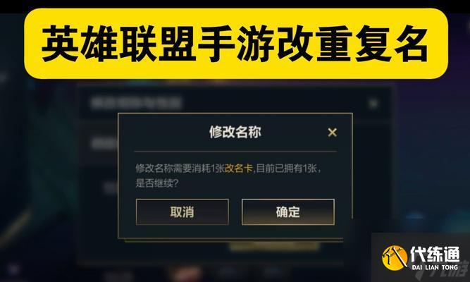 英雄联盟显示名字怎么设计？个性名字设置方法？