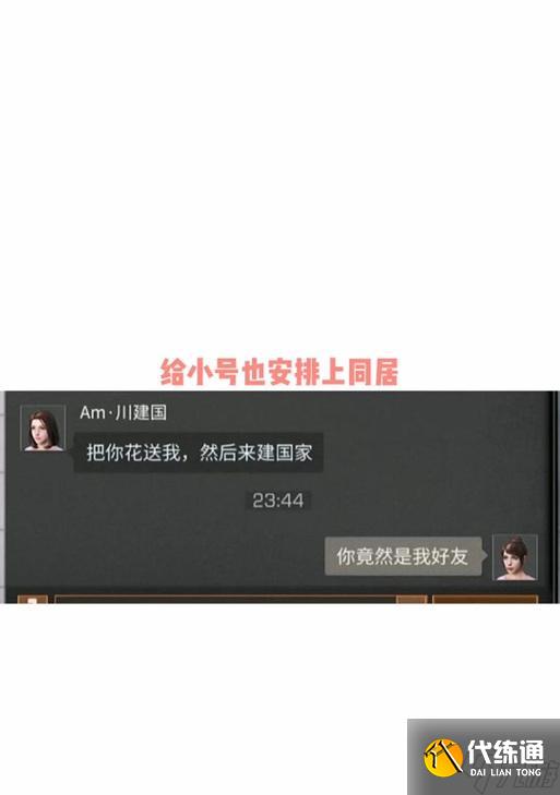 明日之后好友同居攻略（游戲中如何與好友一起生活）