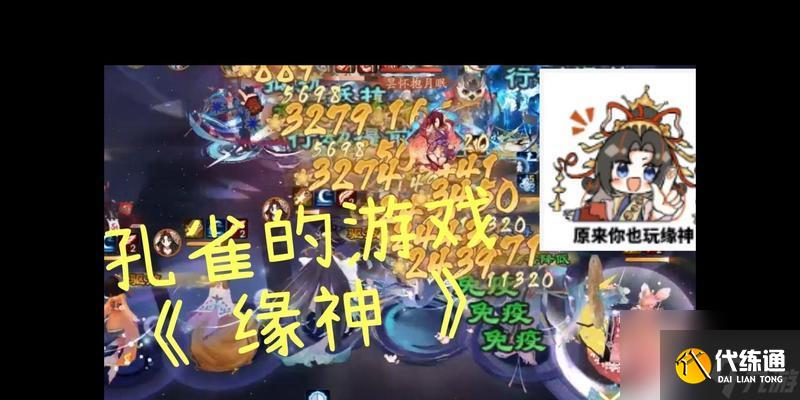 陰陽師協斗玩法現狀如何？