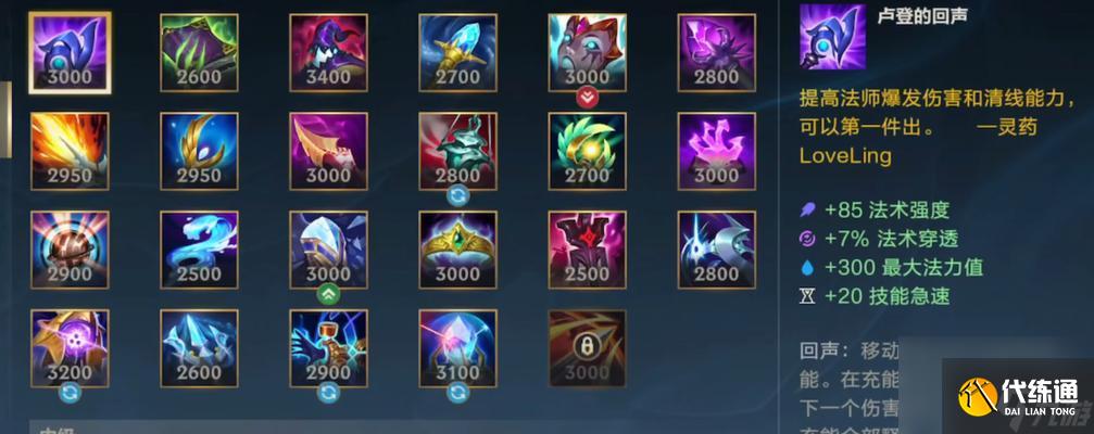 英雄联盟手游如何选择合适的队友？