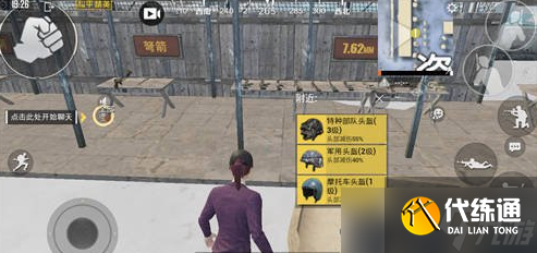 《和平精英》残血三级头和全新二级头该选哪个