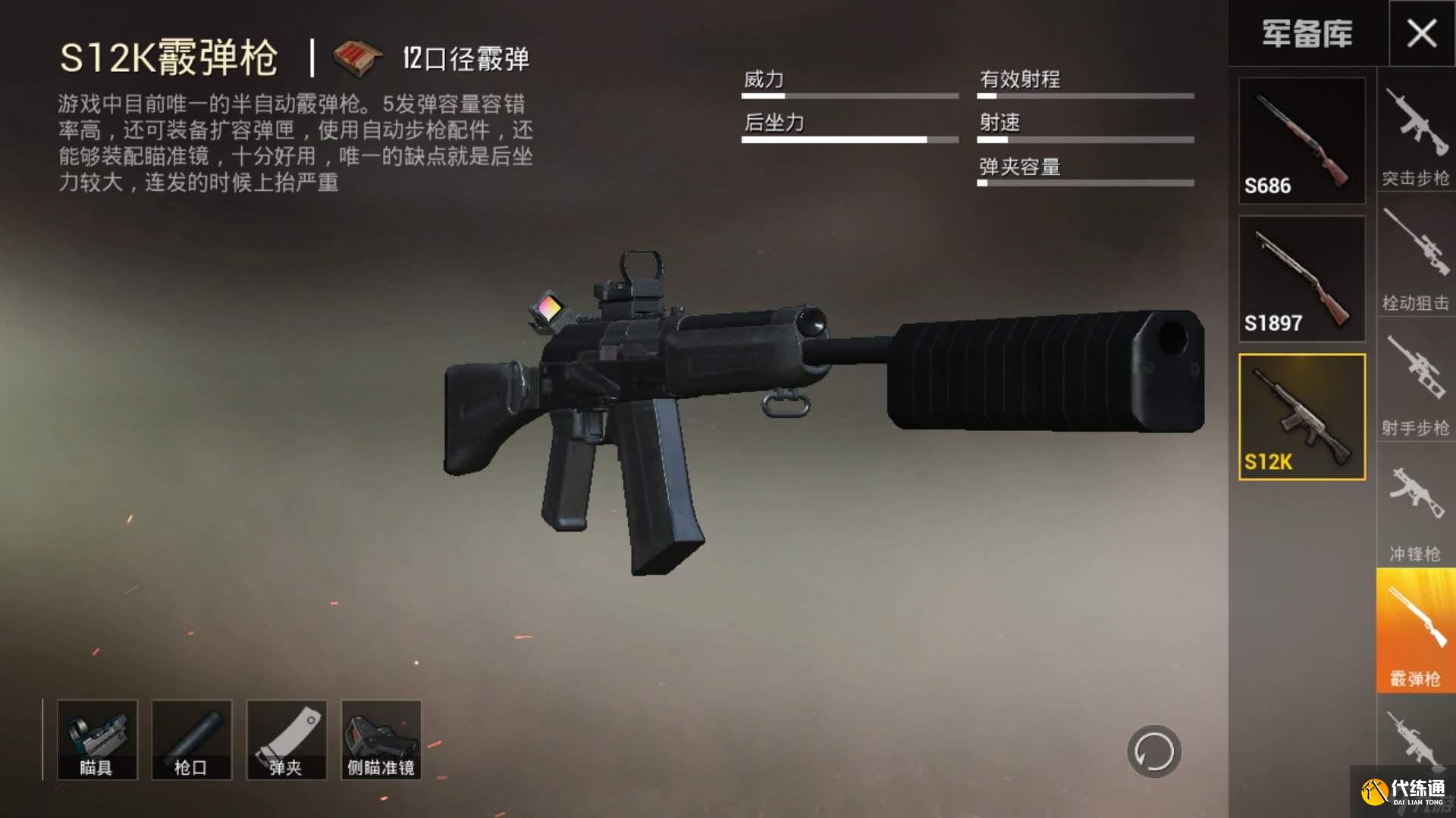 《和平精英》消音器有什么作用？