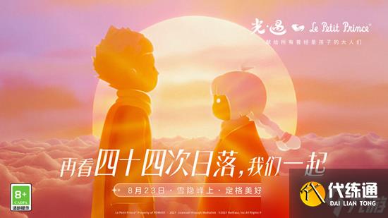 光遇拍立得拍照功能位置介绍