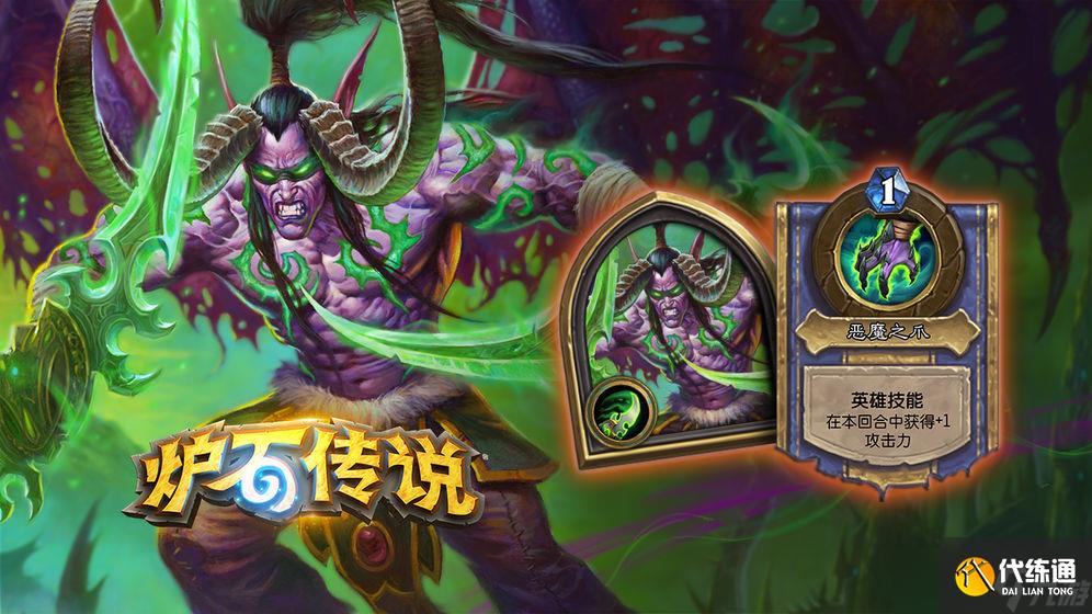 《爐石傳說》外域的灰燼惡魔變形能進(jìn)構(gòu)筑嗎